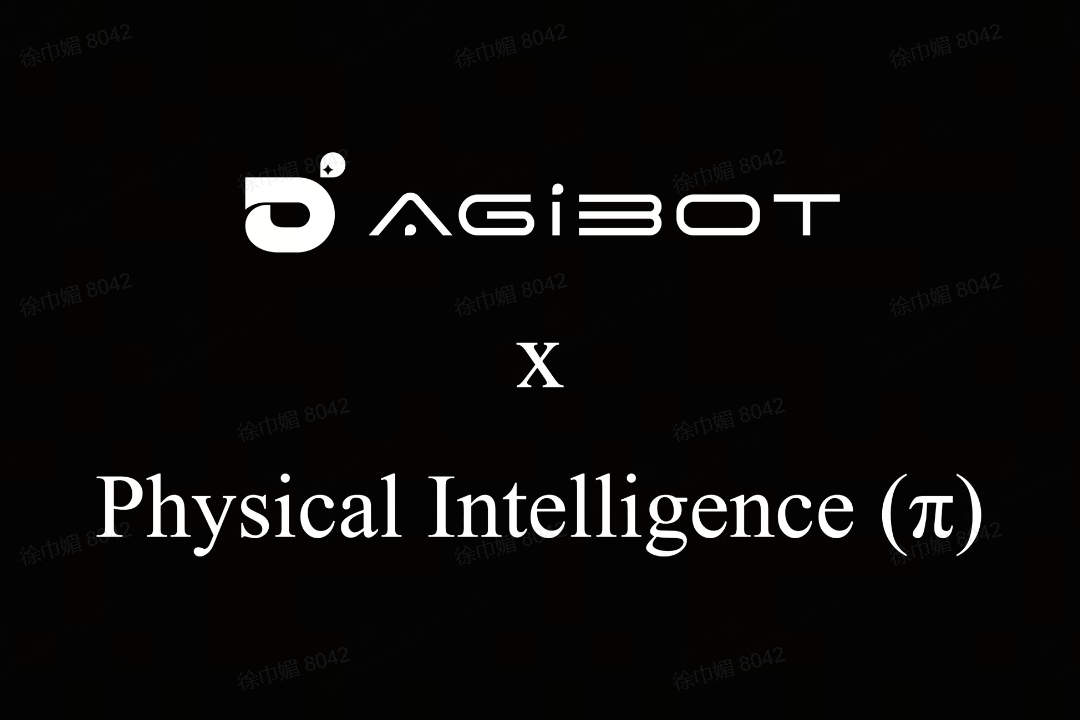 j9国际站机器人联合Physical Intelligence 引领具身智能全球创新